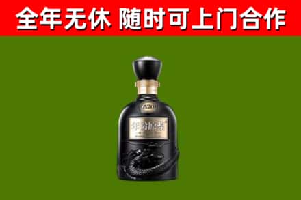 巴里坤烟酒回收古20酒.jpg