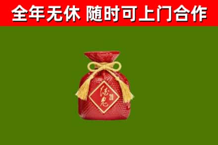 巴里坤烟酒回收酒鬼酒.jpg