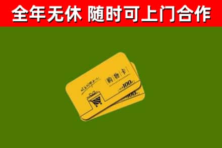巴里坤烟酒回收购物卡.jpg